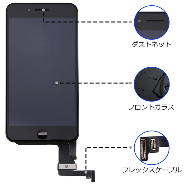 人気ブランドの iPhone6Plusフロントパネル修理<br><br>iPhone修理