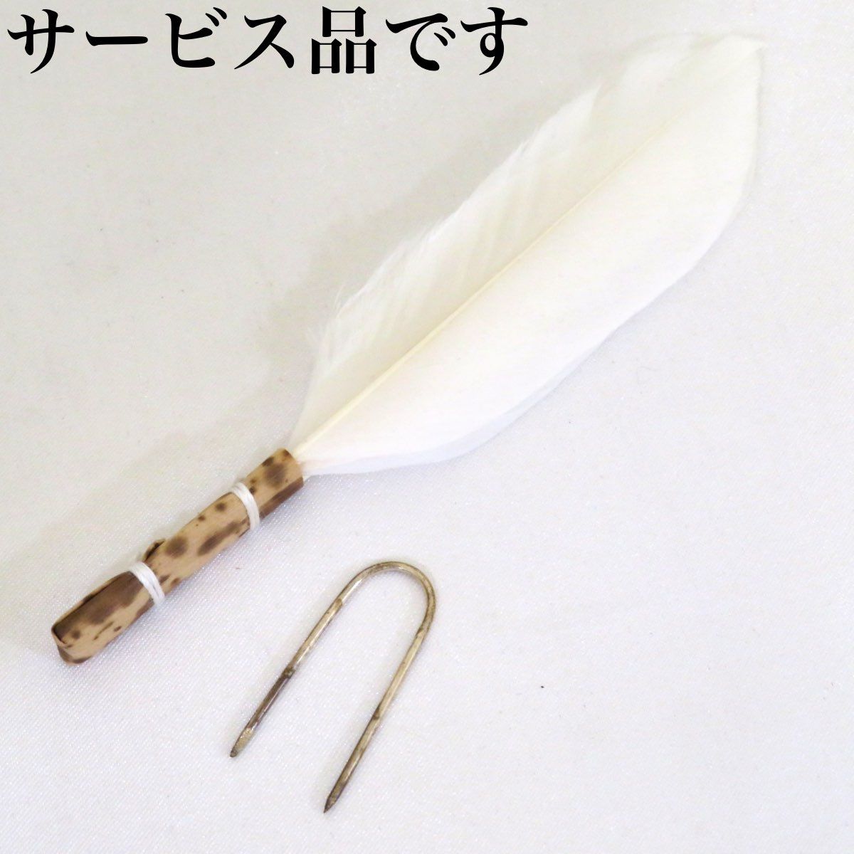茶筅 茶巾