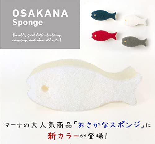 【４個セット】マーナ おさかなスポンジ (4色) キッチンスポンジ レフィル（吸盤なし)おまけ付き