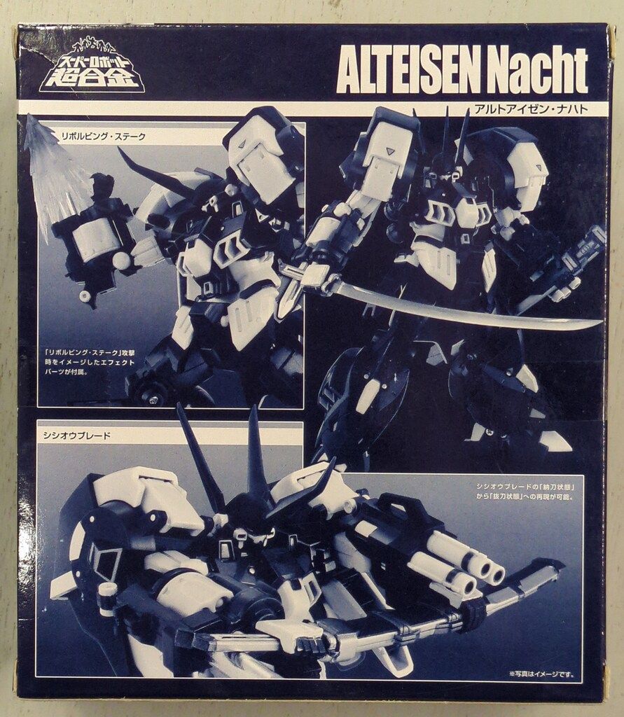 スーパーロボット大戦OG アルトアイゼン
