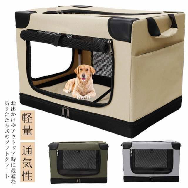 ペットキャリー ゲージ 犬 猫 折りたたみ キャリーケース ソフト ペットキャリー ゲージ 犬 猫 折りたたみ キャリーケース ソフト