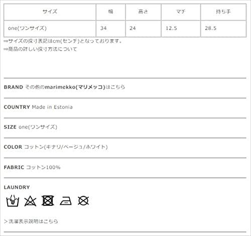 トートバッグ