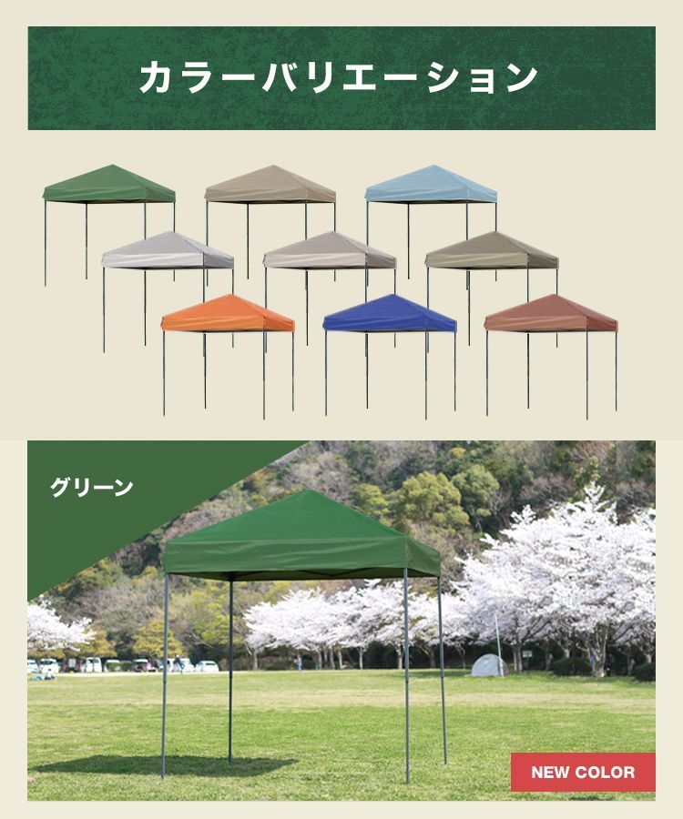 ワンタッチテント ワンタッチタープ