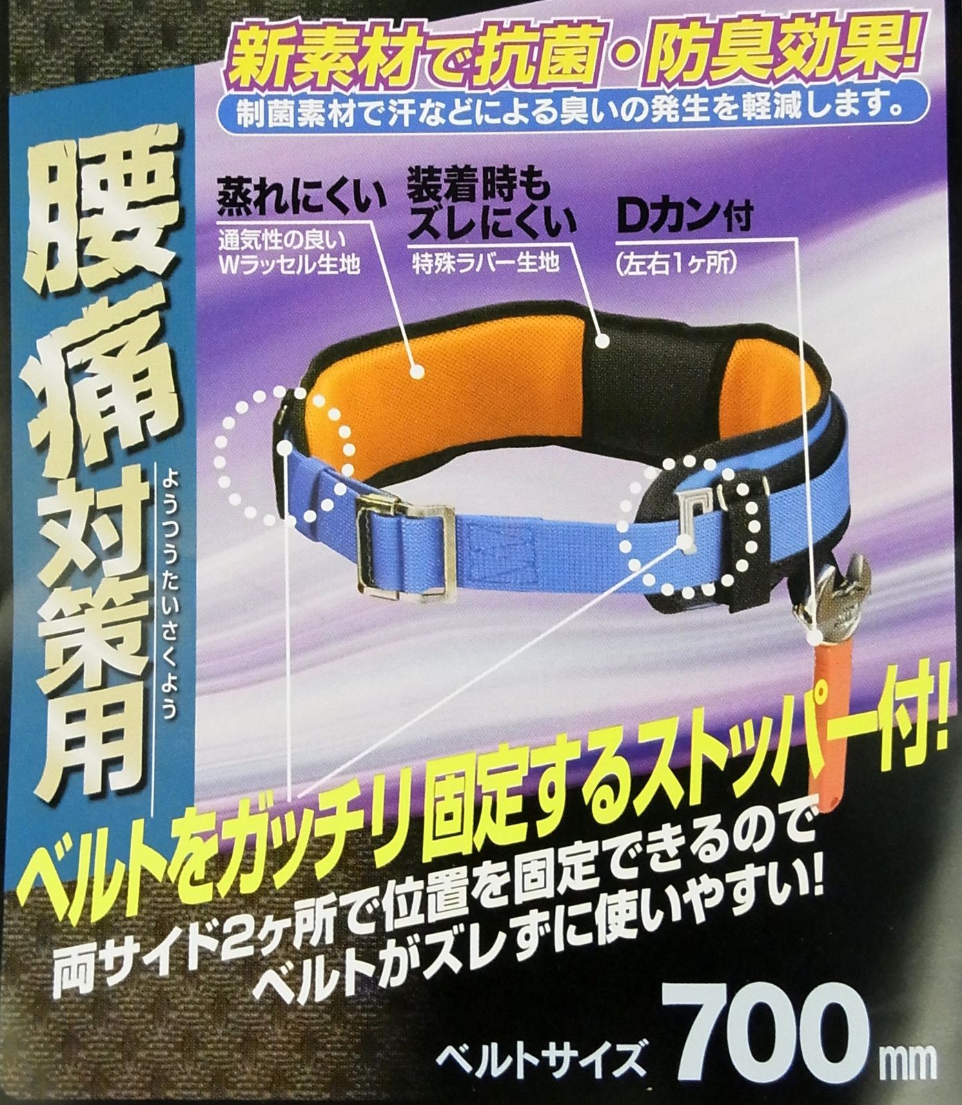 3点セット Tajima 胴ベルト M ドット青 / 基陽 サポーターベルト 等