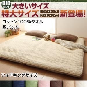 単品】敷パッド サイズ：ワイドキング カラー：さくら 小売 寝心地