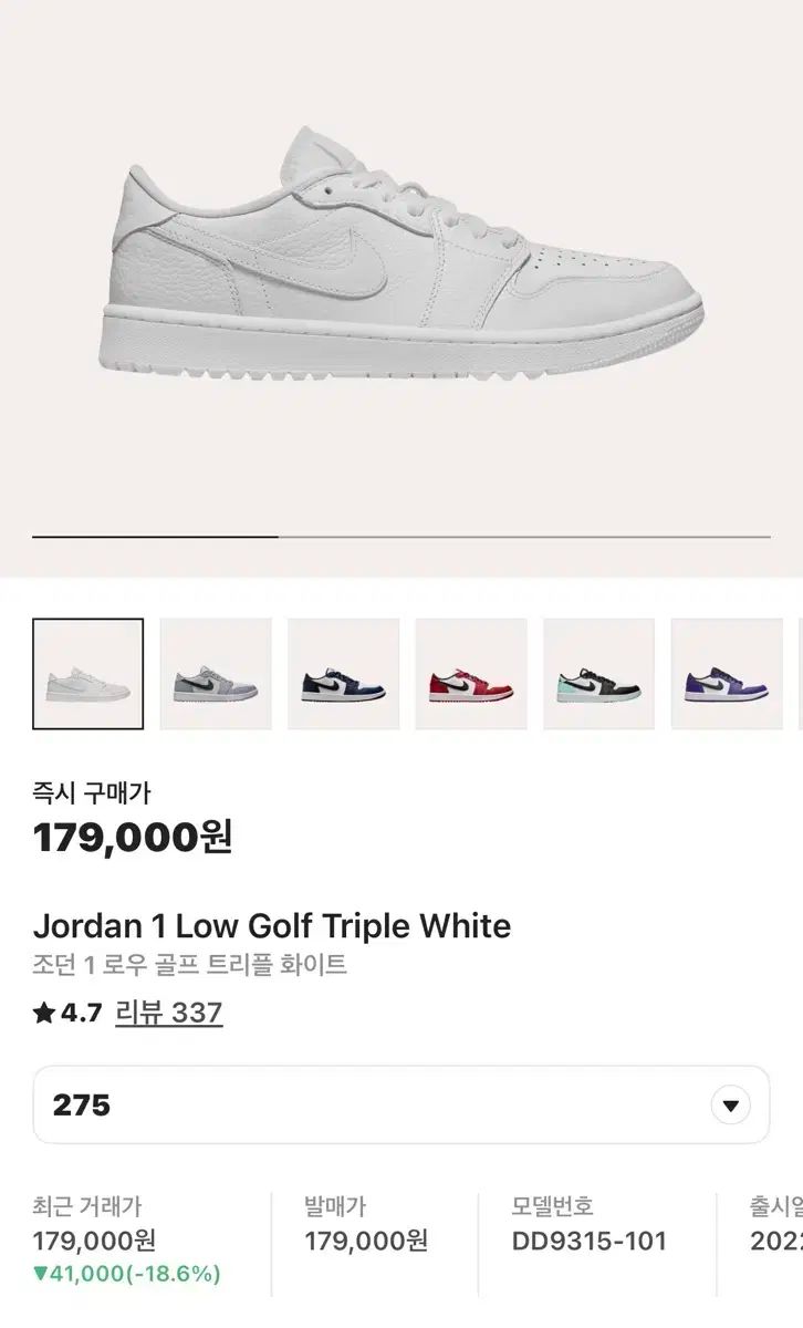 275 NIKE ジョーダン1 ロー ゴルフ トリプル 白