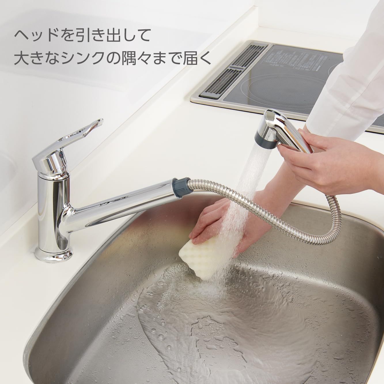 キッチン水栓 水流切替