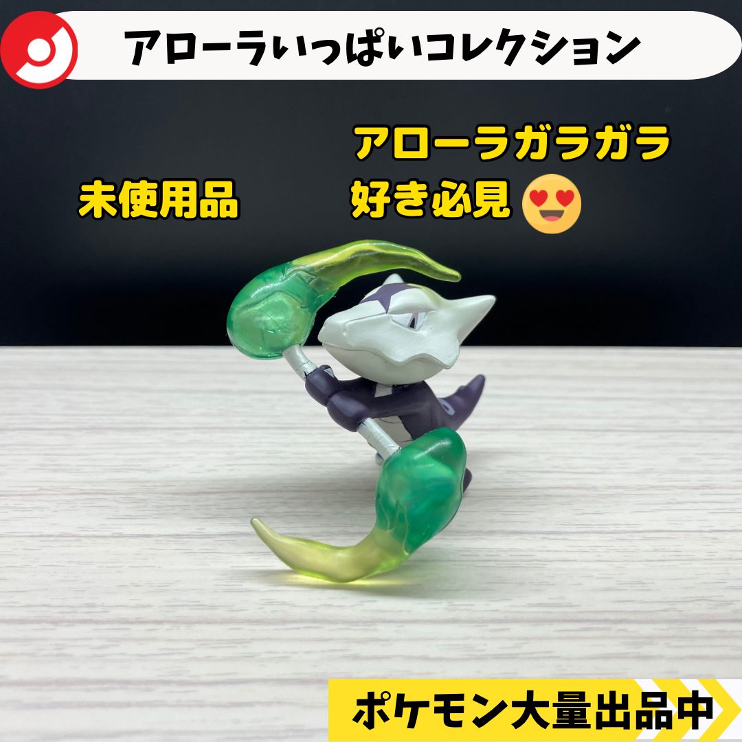 ポケモン　フィギュア　アローラいっぱいコレクション ぽけもん☆かふぇ アローラいっぱいコレクション