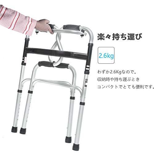 高さ８段調節 介護用