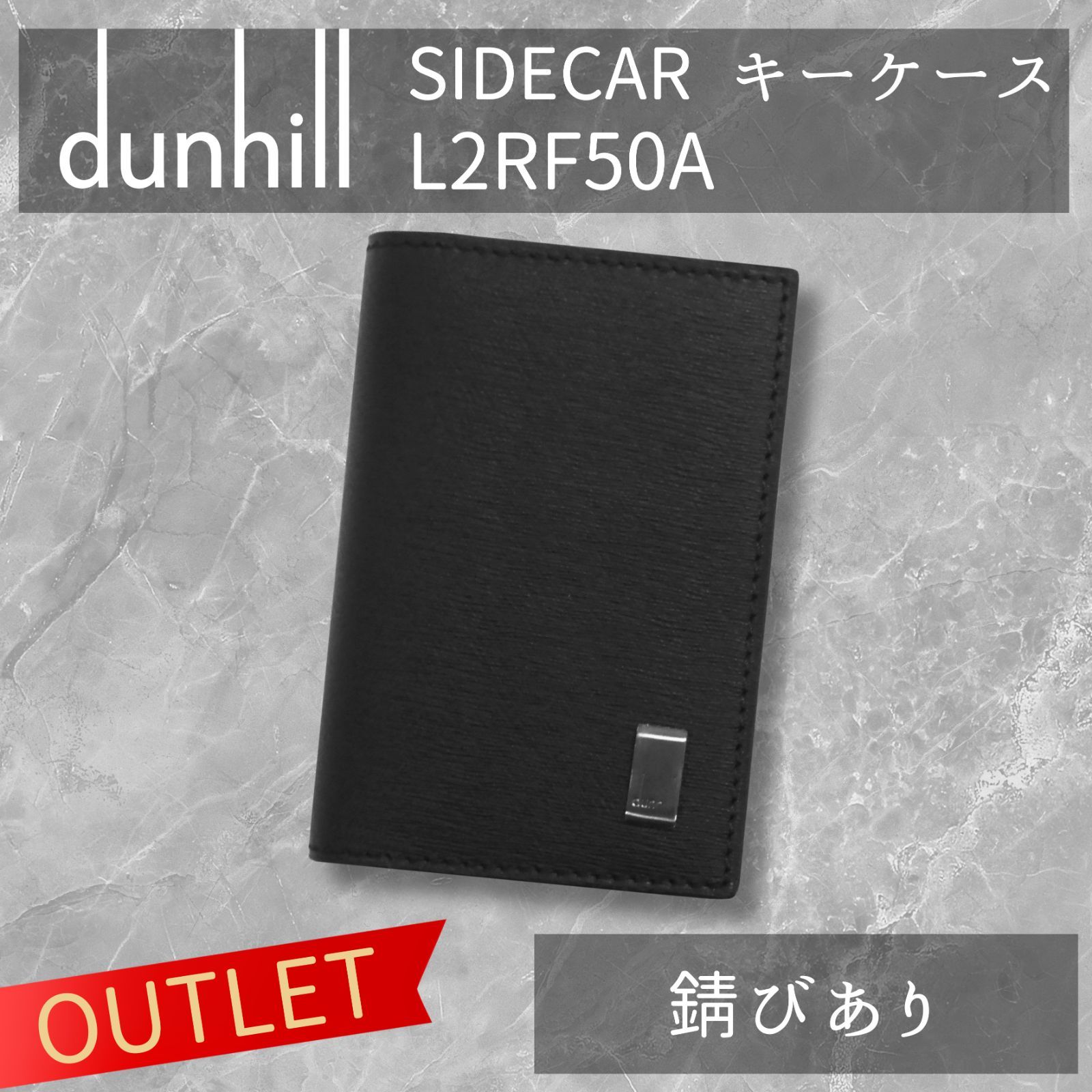 OUTLET DUNHILL SIDECAR ダンヒル サイドカー ガンメタル 6連キーケース ブラック L2RF50A 東京発送