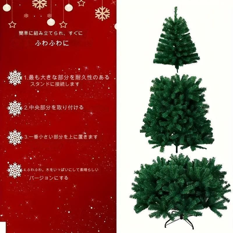 クリスマスツリー 180cm