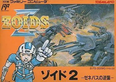 中古】ファミコンソフト ゾイド2 -ゼネバスの逆襲- - メルカリ