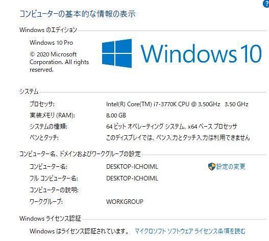 自作 超高速 ゲーミングPCWindows10+office 高性能i7-3770K GTX670