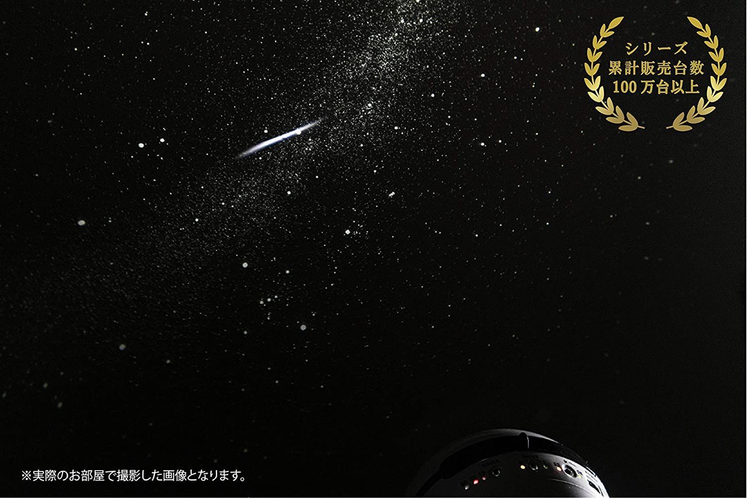 家庭用プラネタリウム ホームスタークラシック Homestar Classic