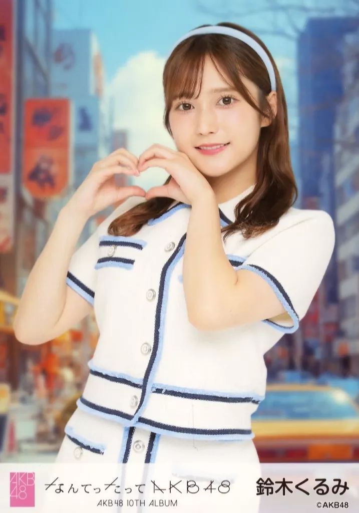 中古】生写真(AKB48・SKE48) 鈴木くるみ/CD「なんてったって