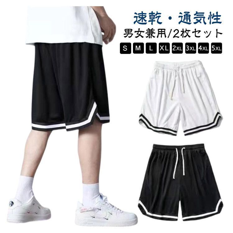 バスケットボールパンツ ジャージ 夏 スポーツ 2枚 メンズ 黒