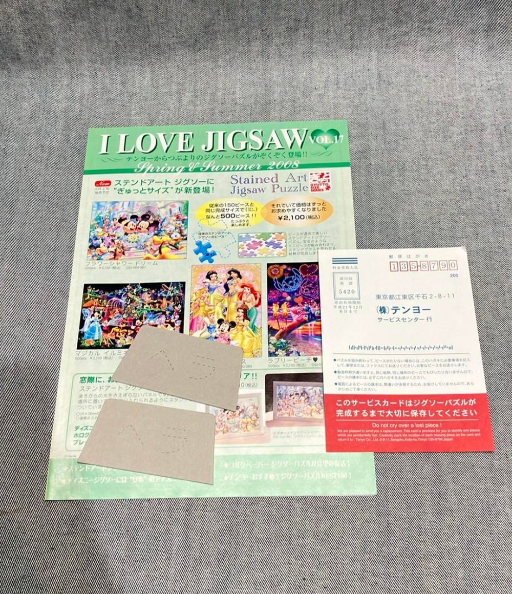 カラーズ・オブ・ライト パズル スティッチ・イン・ザ・モーニング ディズニー