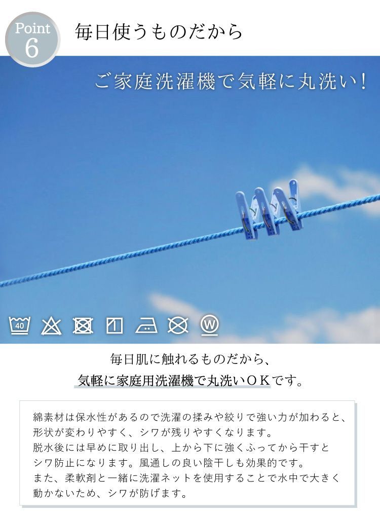 綿