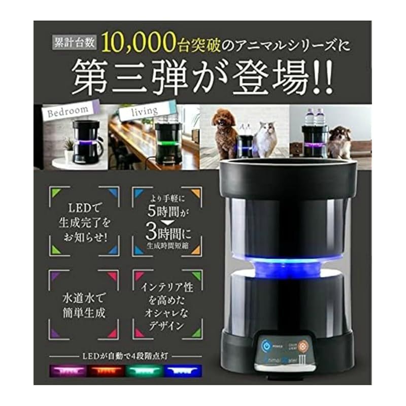 生成器 動物病院