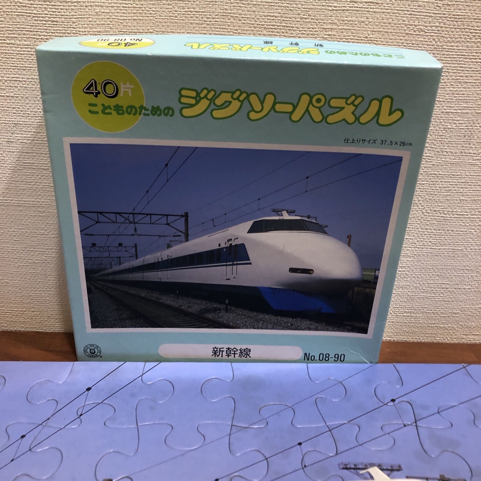 こどもこためのジグソーパズル 新幹線 アポロ社 知能を育てるこども