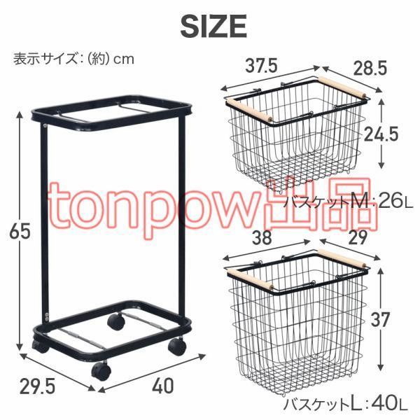 ランドリーラック 収納ボックス
