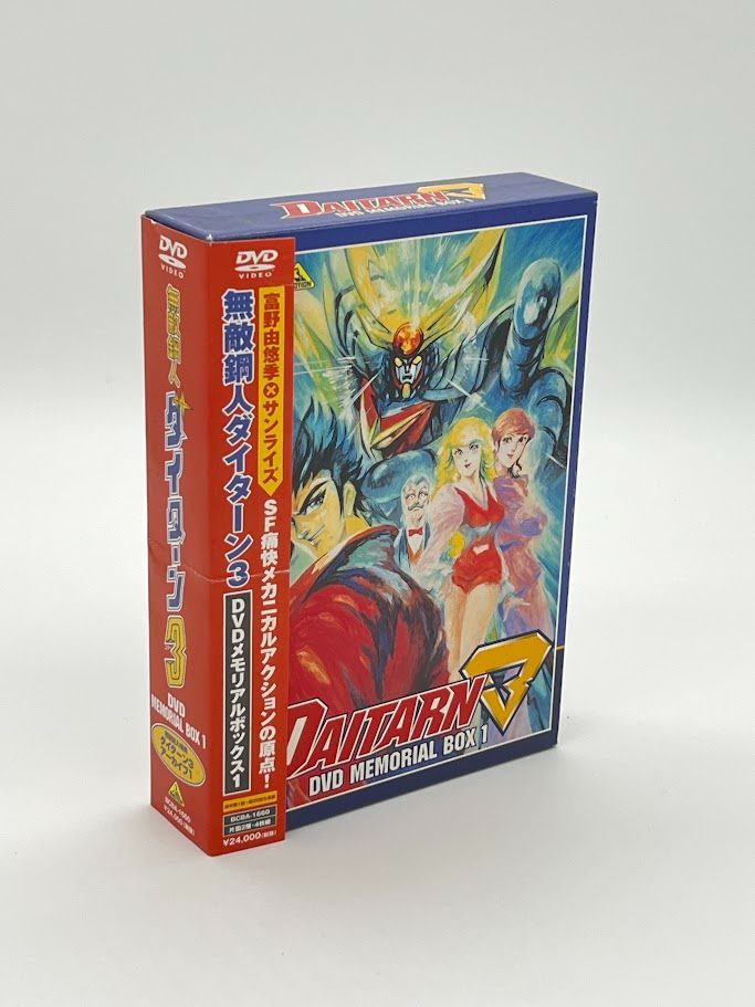 ⑪ 無敵鋼人ダイターン3 DVDメモリアルBOX Amazon.co.jp: 無敵鋼人ダイターン3 メモリアルボックス
