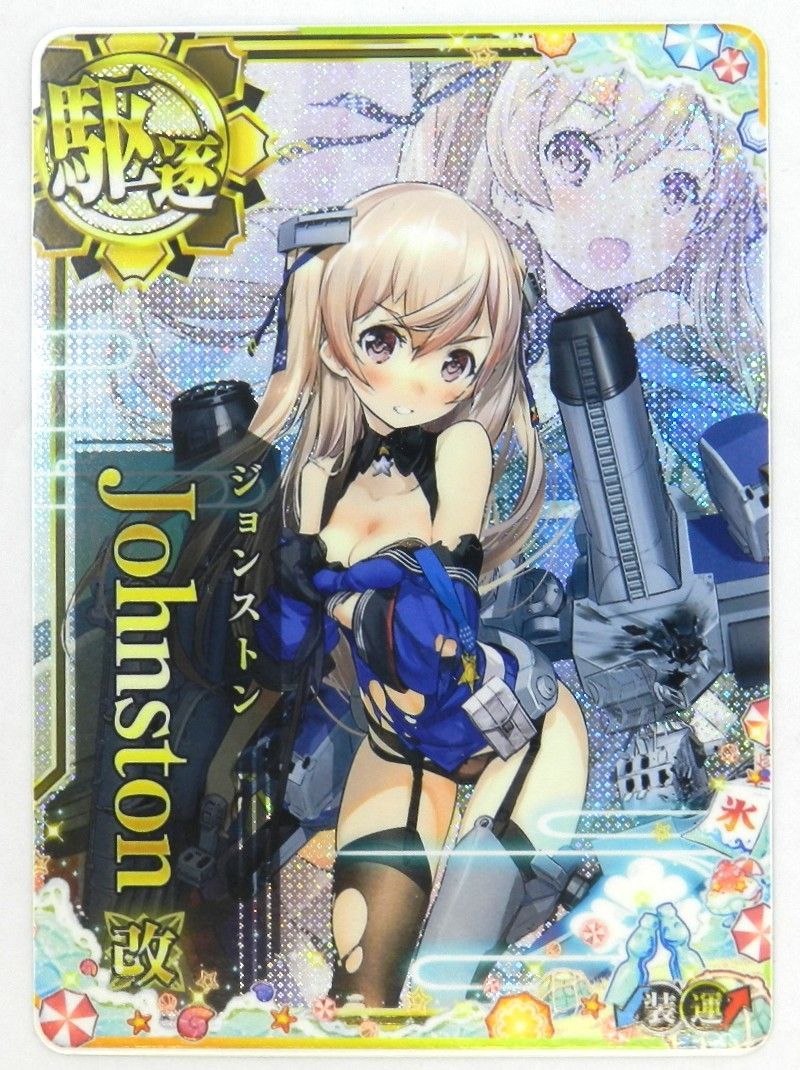 ジョンストン改 Johnston改 中破 SUMMER2025フレーム 艦これアーケード 品 079