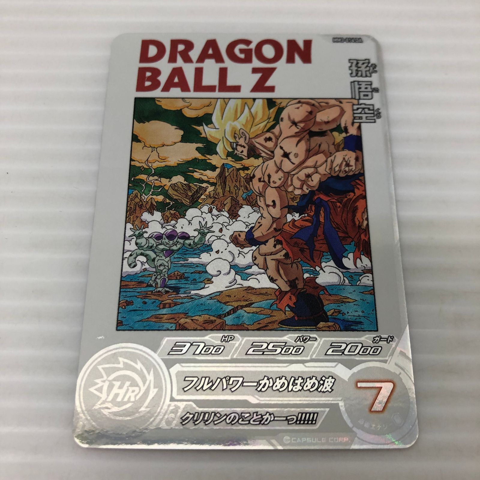 スーパードラゴンボールヒーローズ 孫悟空 超サイヤ人 MM3-014 DA 品 smdbh091875