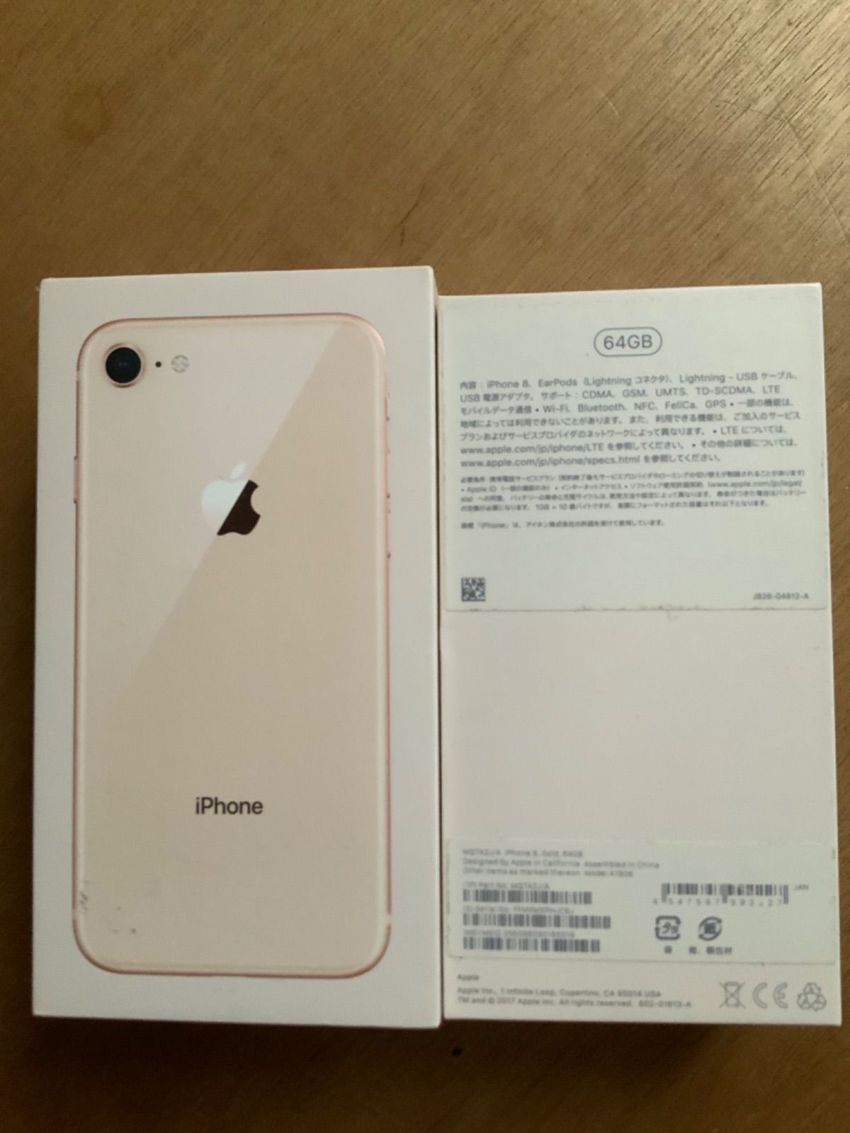 iPhone 8 箱だけ 64gb - メルカリ