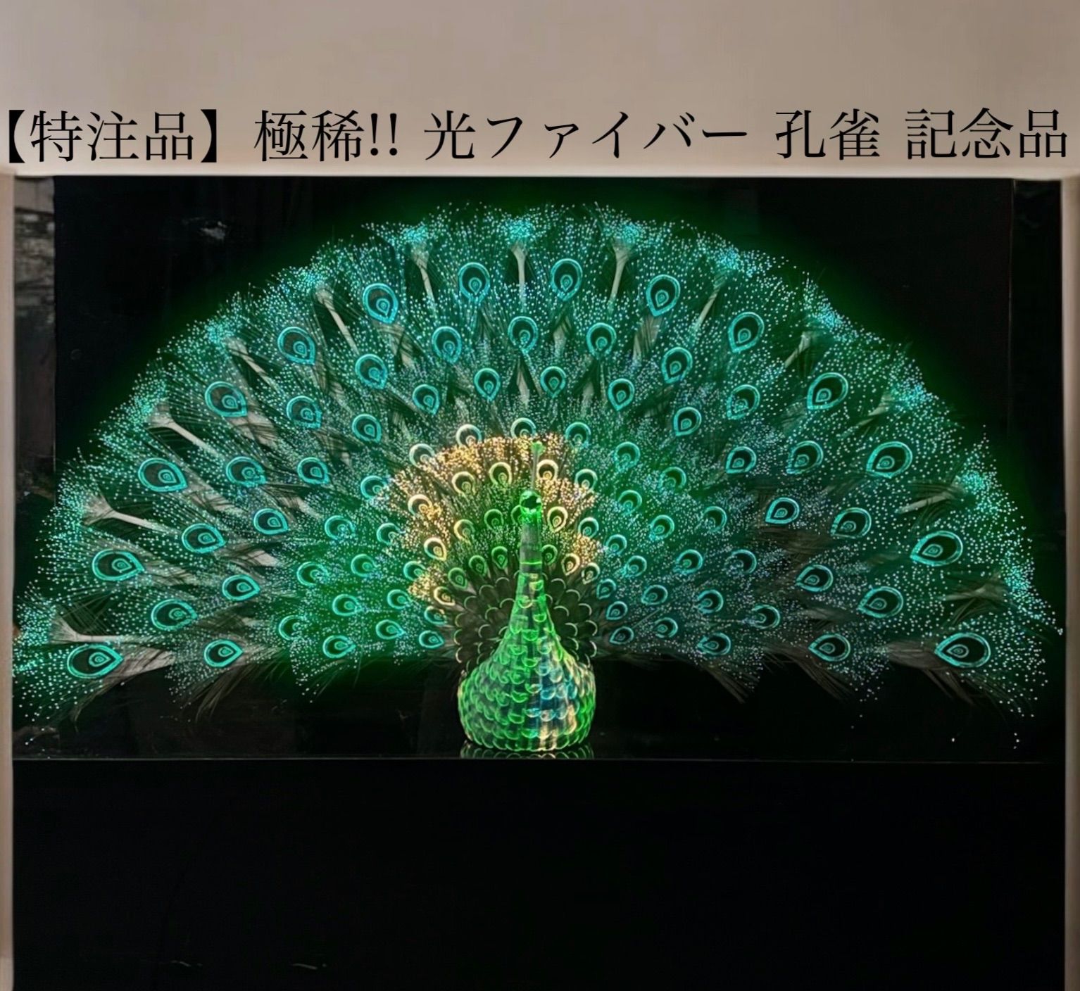 カラフルな孔雀の陶器置物 孔雀 七宝焼き 小物入れ 金属製置物 厄除け 選べる2色 緑と