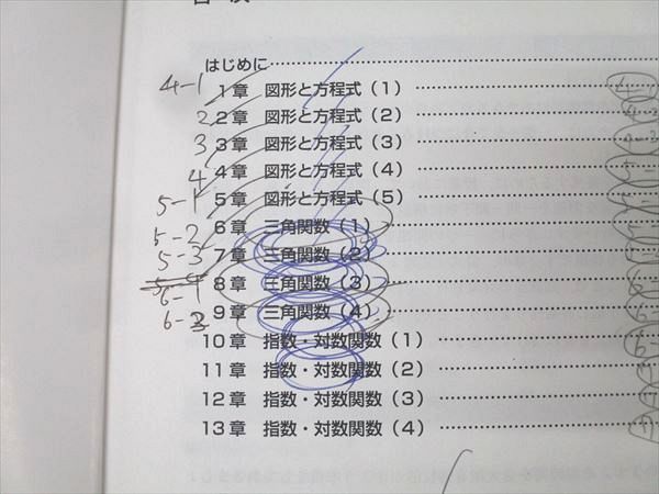 Z会 東大・京大進学教室 高1選抜東大数学/京大・阪大・神大数学