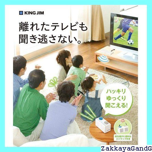 お手元スピーカー