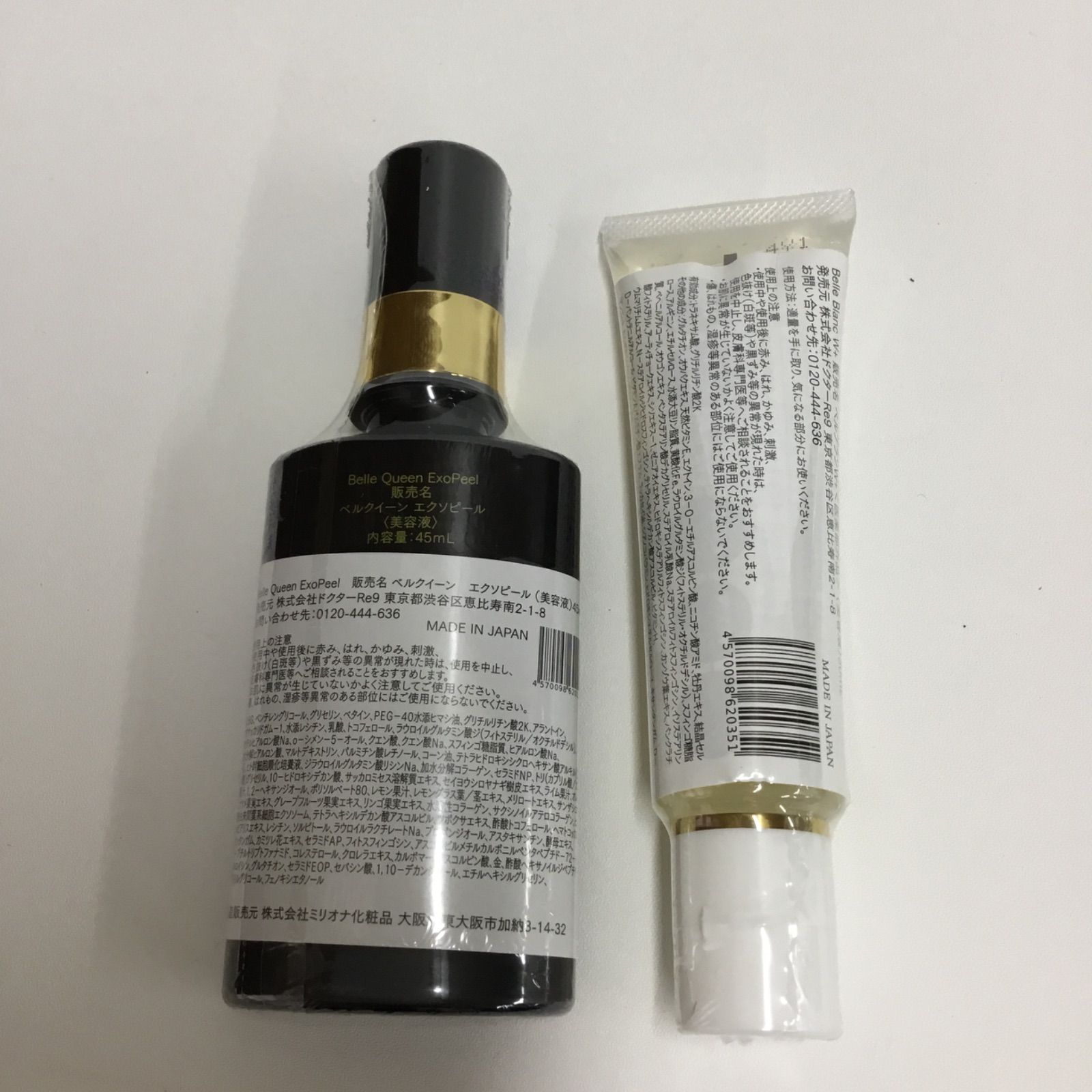 ベルクィーン、美容液6点 ベルクィーン、美容液6点