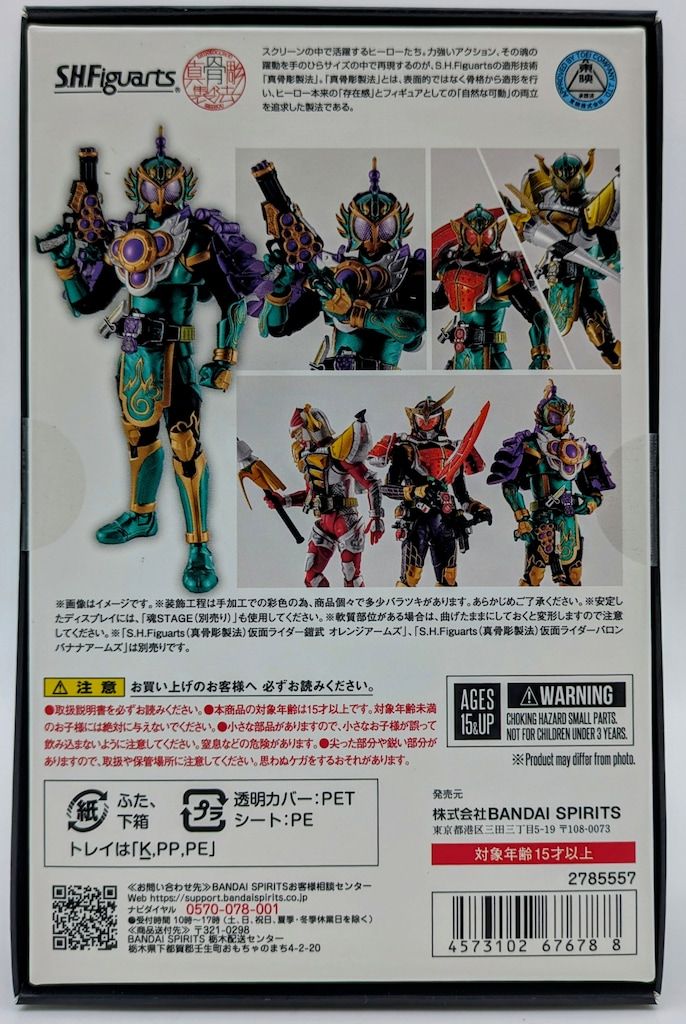 BANDAI SPIRITS S.H.Figuarts 真骨彫製法 仮面ライダー鎧武 仮面ライダー龍玄 ブドウアームズ