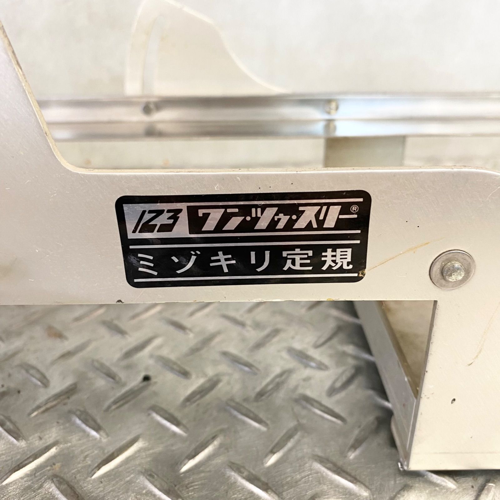 ワンツゥスリー ミゾキリ 定規 MK-D 3804用 マキタ用 大工 工具