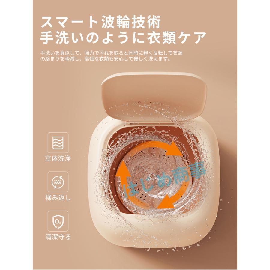脱水機能付き 知能波輪