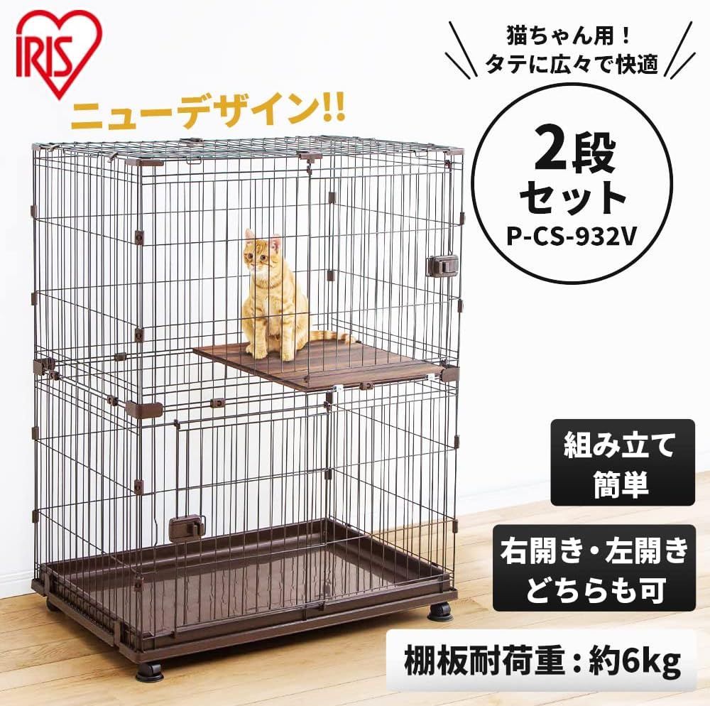 新品・未開封品】アイリスオーヤマ 犬ネコ対応 室内コンビネーションサークル P-CS-932V R0122 0123ML009  0020240122295203 - メルカリ