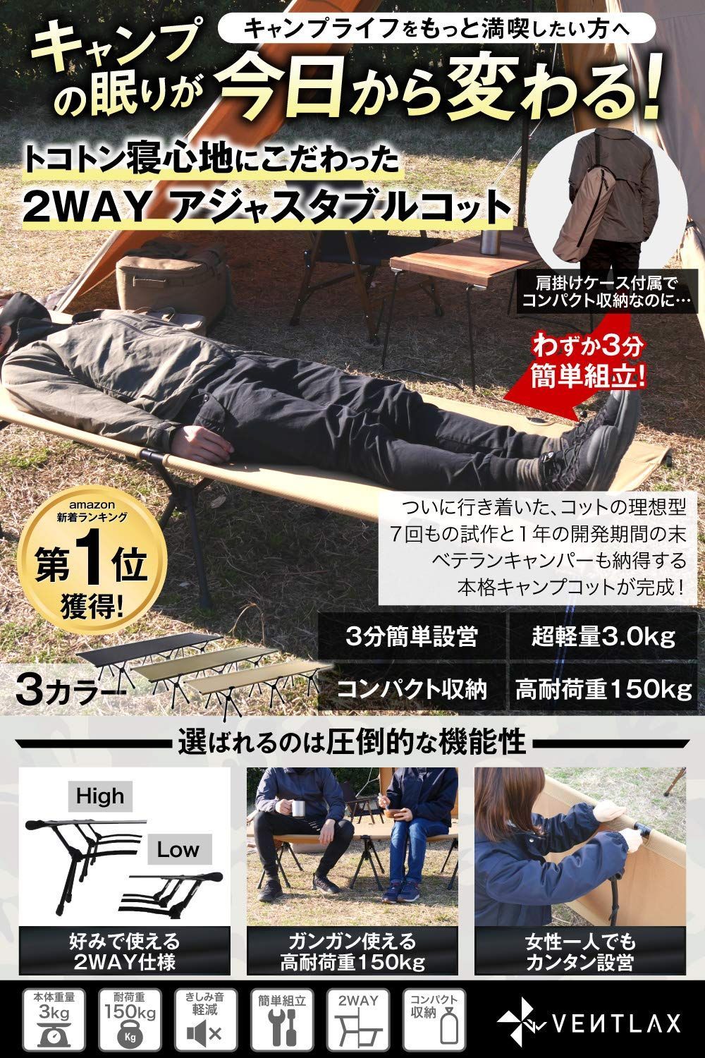 2WAY アジャスタブル コット 軽量3kg 静音設計 折りたたみ式 ハイ ロー切替 オールブラック