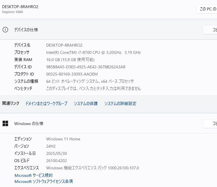 5680 ゲーミングデスクトップ|Win11|Intel