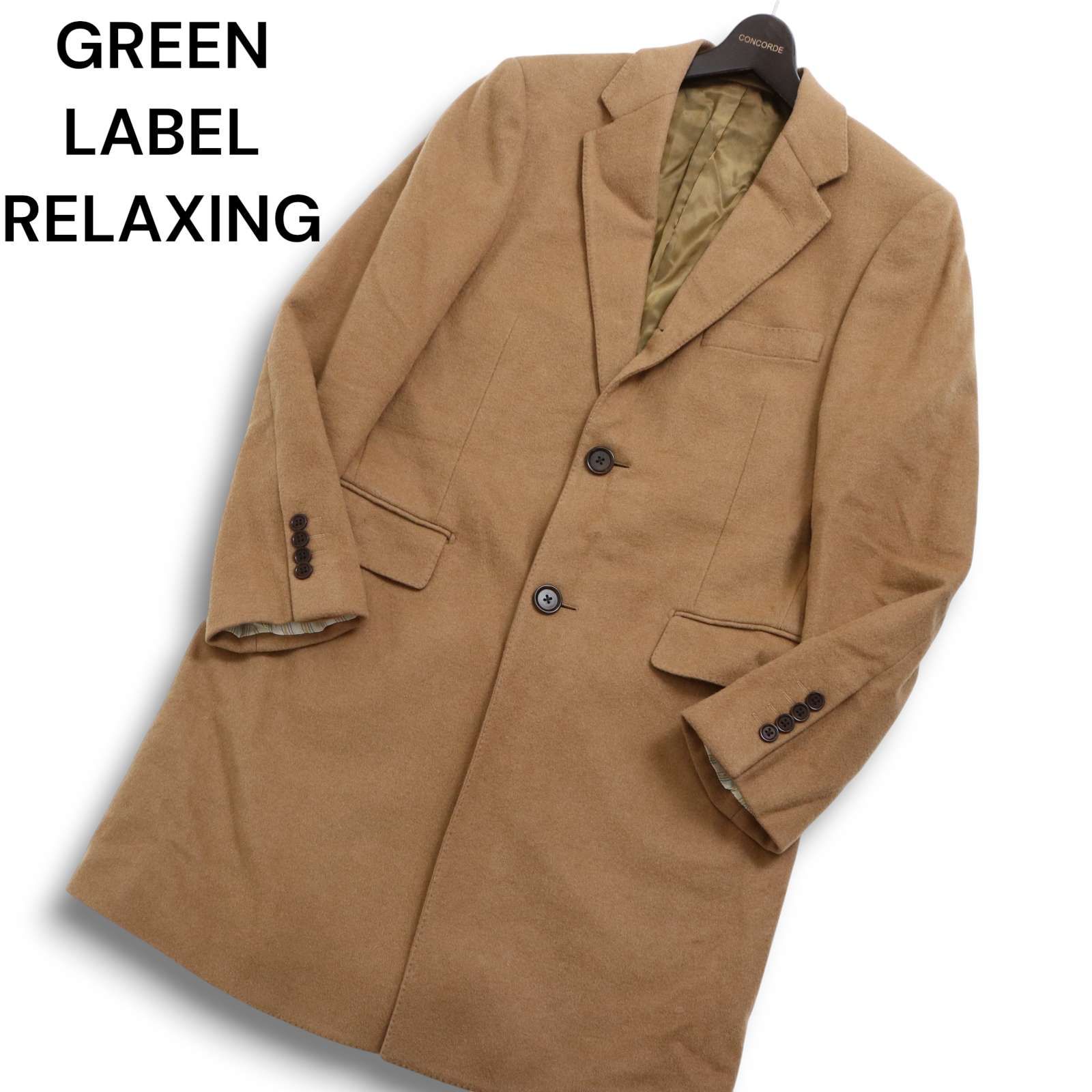 green label relaxing ウール カシミヤ混 チェスターコート GREEN LABEL RELAXING ユナイテッドアローズ 秋冬☆カシミヤ混 ウール