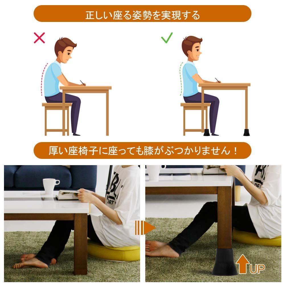 人気商品】こたつ 高さ調節脚 継足し 高さを上げる 継ぎ足 テーブル脚台 4個セット 高さ調整 ベッドの高さをあげる足 暖房器具 テーブル・ベッドの 高さ調節が簡単にできる (耐荷重500kg) Uping ブラック - メルカリ