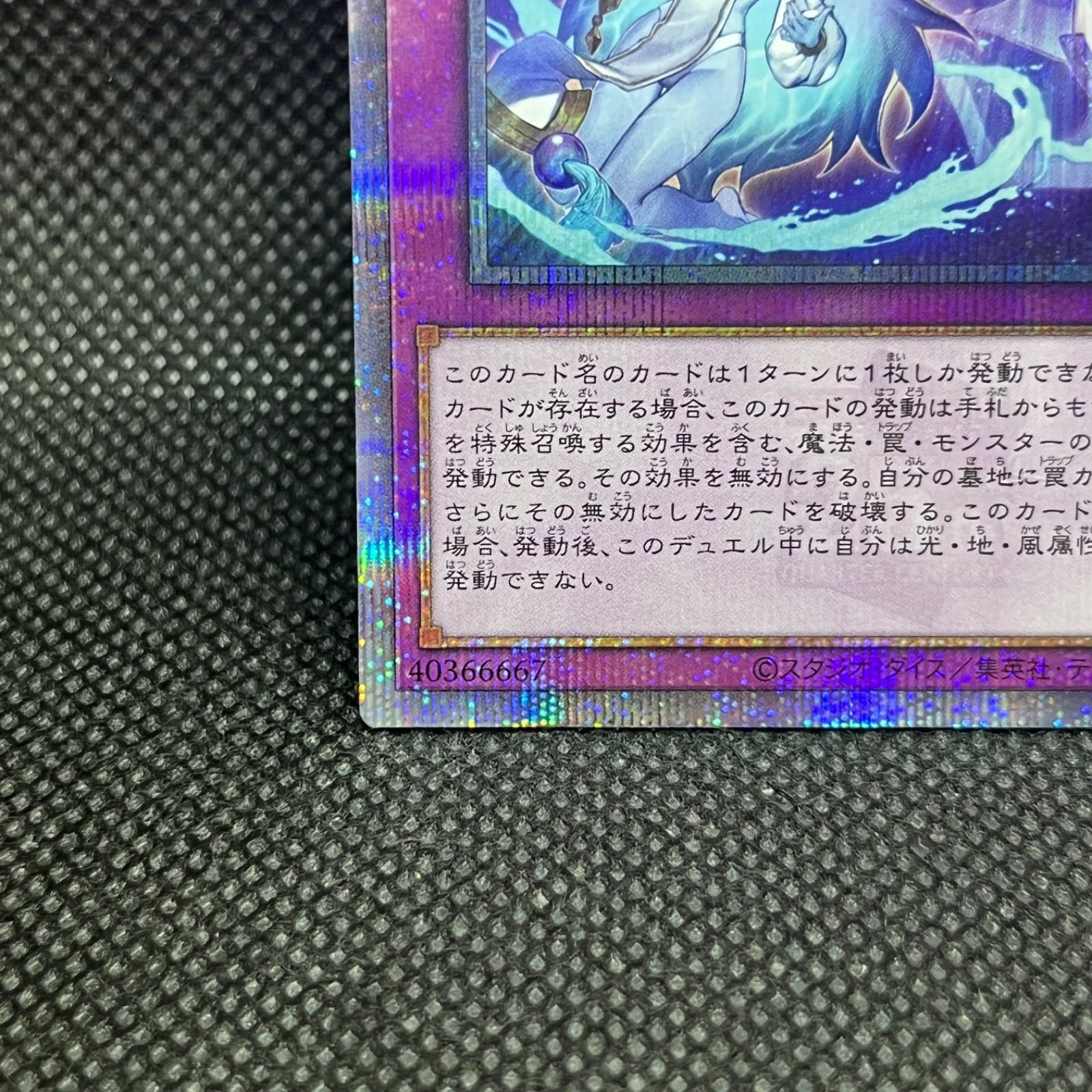 遊戯王 霊王の波動 クォーターセンチュリーシークレットレア - メルカリ