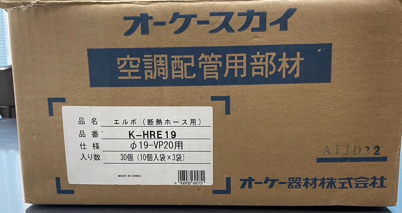 オーケースカイ 空調配管用部材 エルボ（断熱ホース用） K-HRE19 - メルカリ