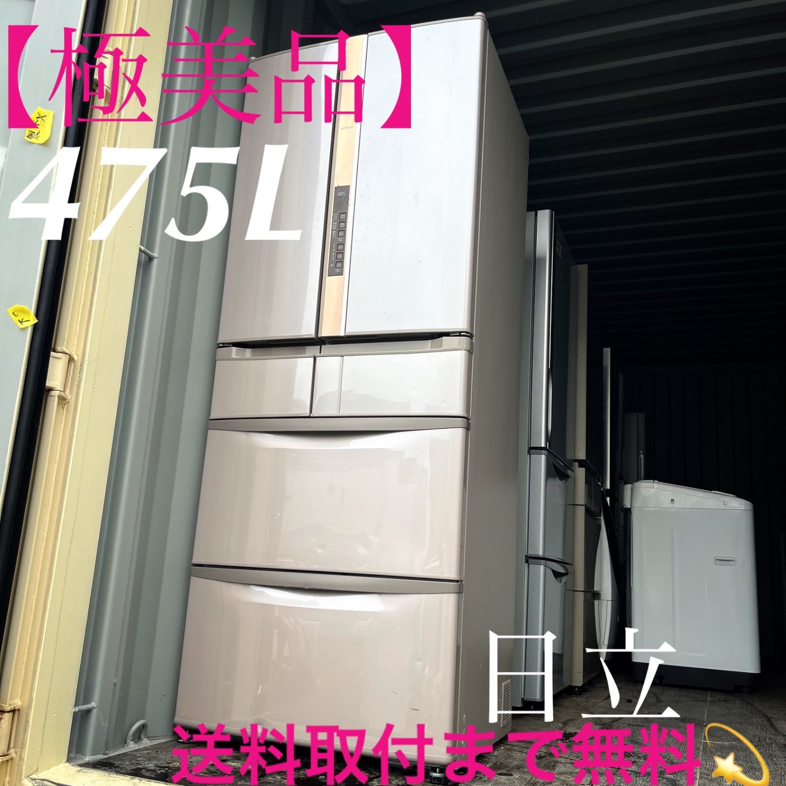 33取付無料!日立真空チルド搭載!ソフトブラウンおしゃれインテリア6 33取付無料!日立真空チルド搭載!ソフトブラウンおしゃれインテリア6