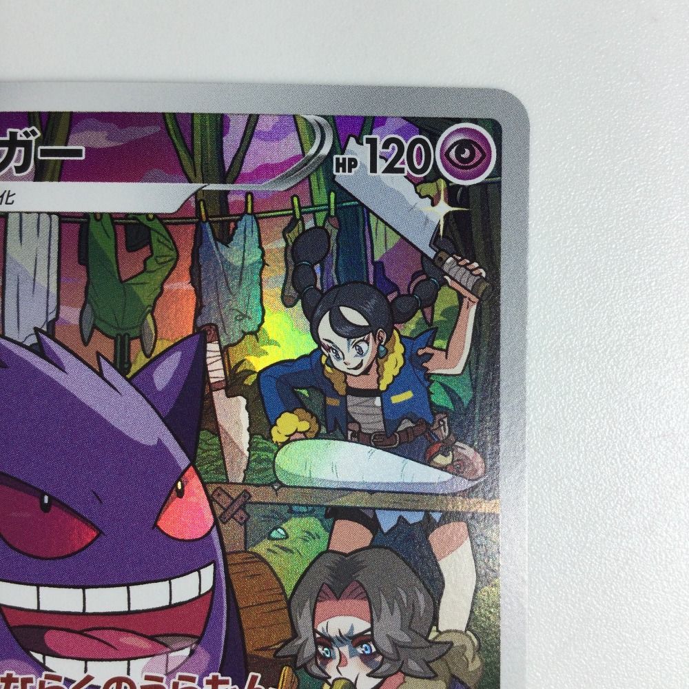 PSA9 PSA9 ピカチュウ ゲンガー 094 025 014 216 022 PSA8 ピカチュウ