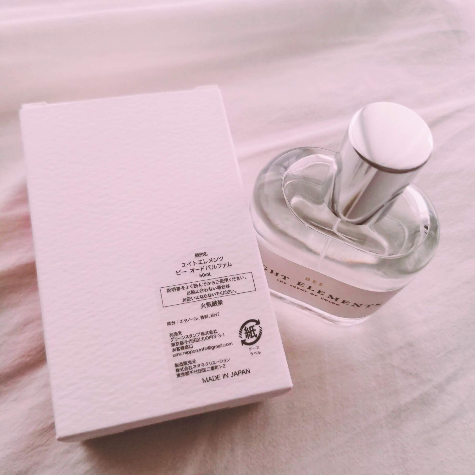 エイトエレメンツビー オードパルファム 50ml 【公式通販】