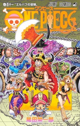 おまけ付き❗️送料無料❗️ワンピース全巻1〜111巻＋おまけ4冊 尾田栄一郎 オマケ付き ワンピース1〜111巻 最新刊111巻まで 全巻セット