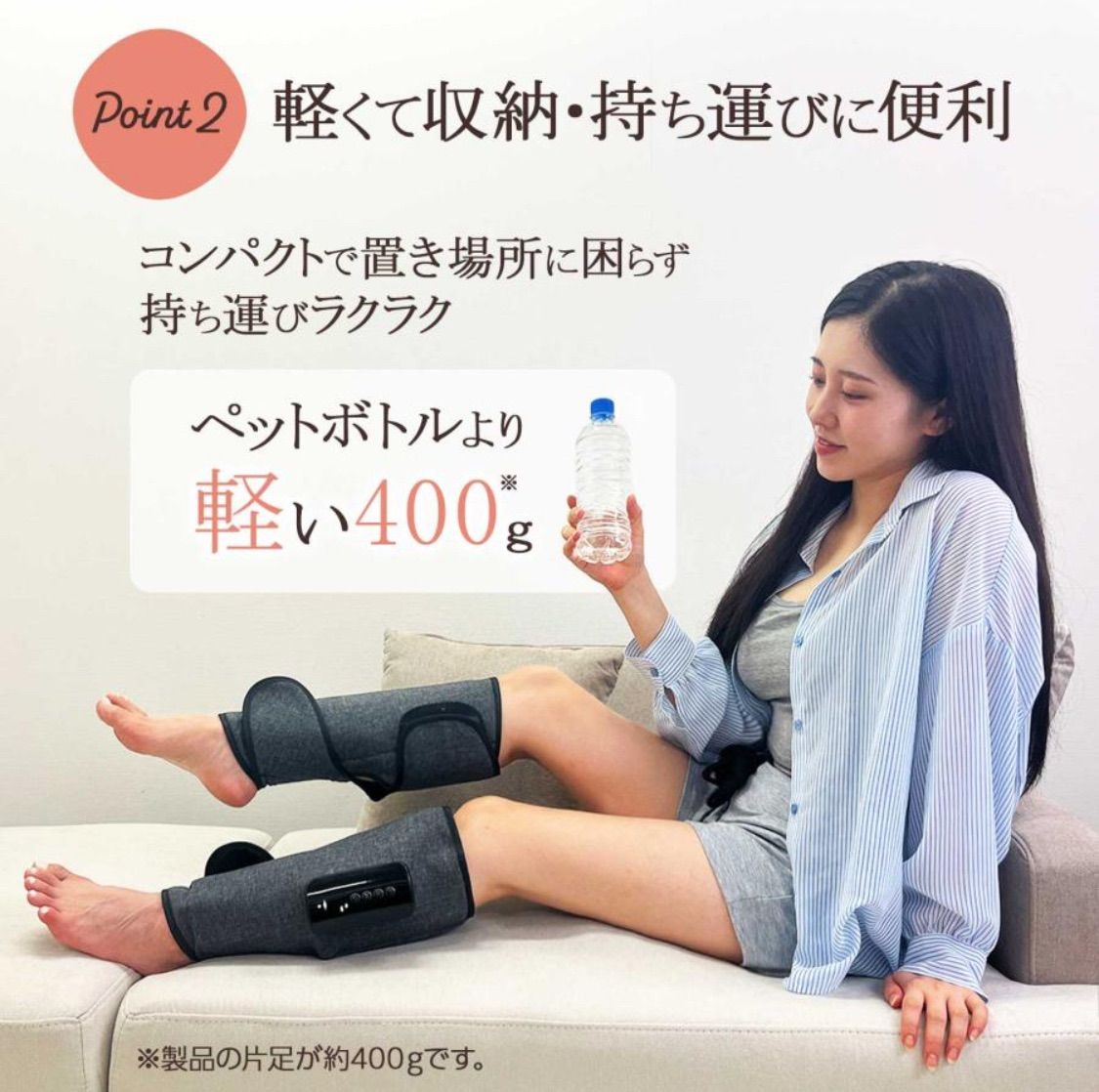 圧迫 脚