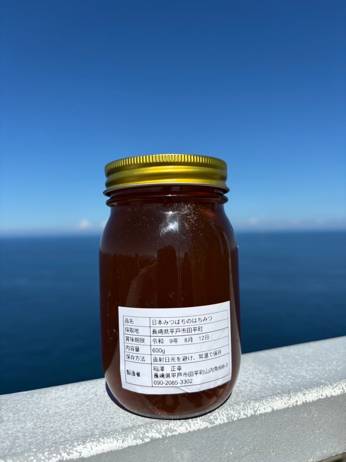 大分県産 ミツバチが育む山郷 『日本ミツバチの純粋蜂蜜（百花蜜 非加熱