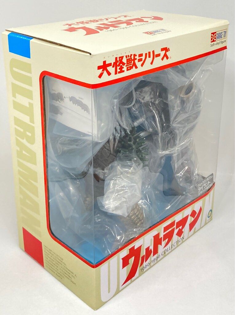 大怪獣シリーズ タイラント
